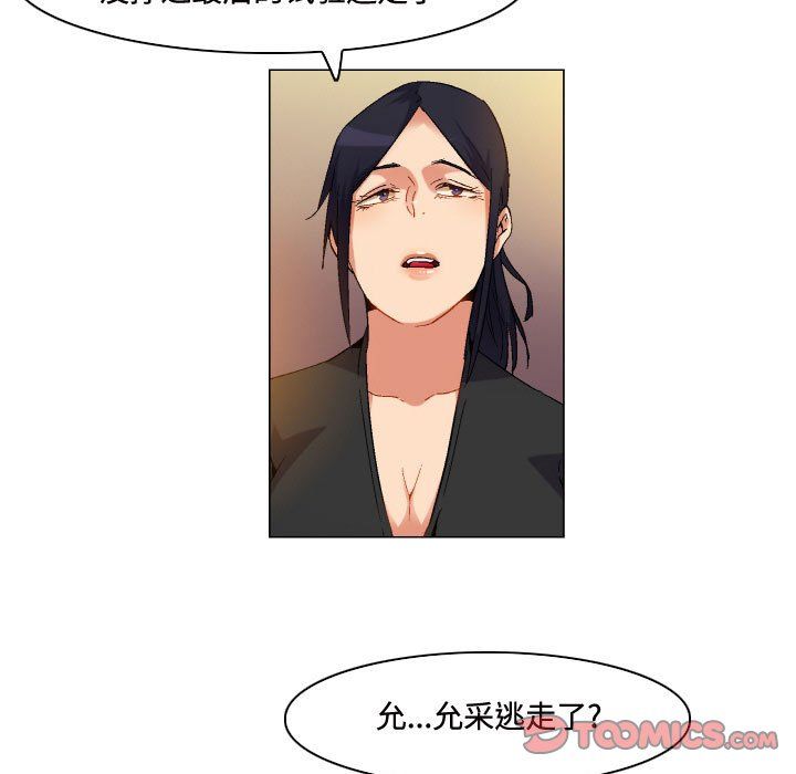 《约神》漫画 第81話