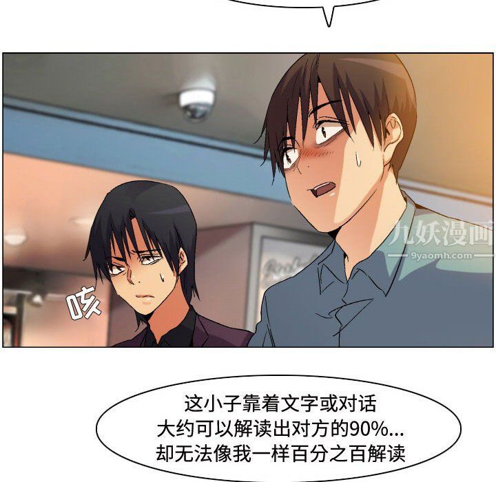 《约神》漫画 第81話