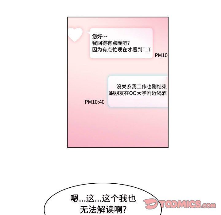 《约神》漫画 第81話