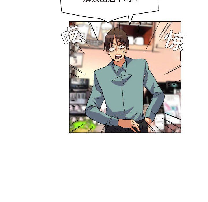 《约神》漫画 第81話