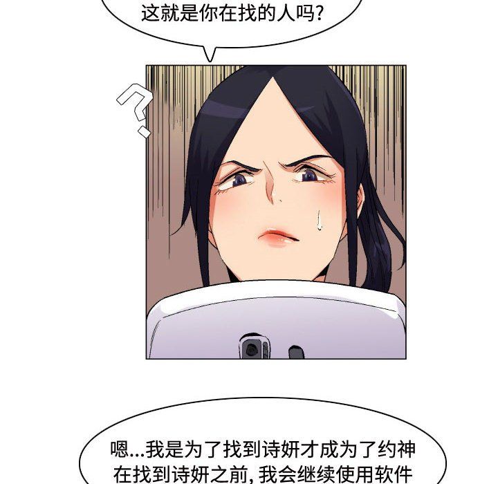 《约神》漫画 第81話