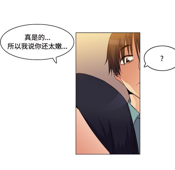 《约神》漫画 第81話