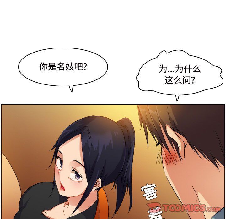 《约神》漫画 第81話