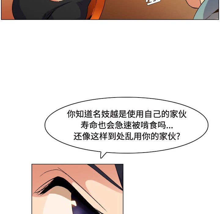 《约神》漫画 第81話