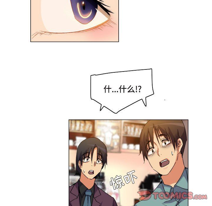 《约神》漫画 第81話