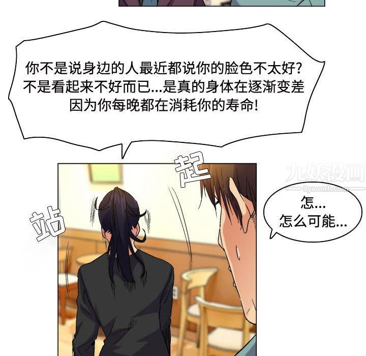 《约神》漫画 第81話