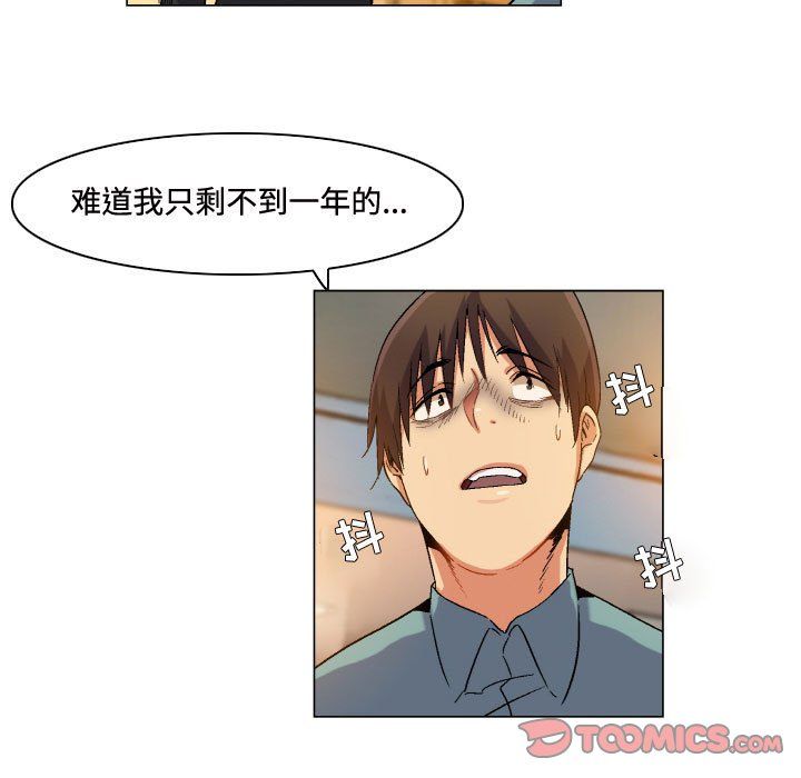 《约神》漫画 第81話