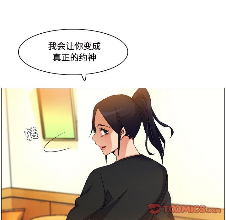 《约神》漫画 第81話