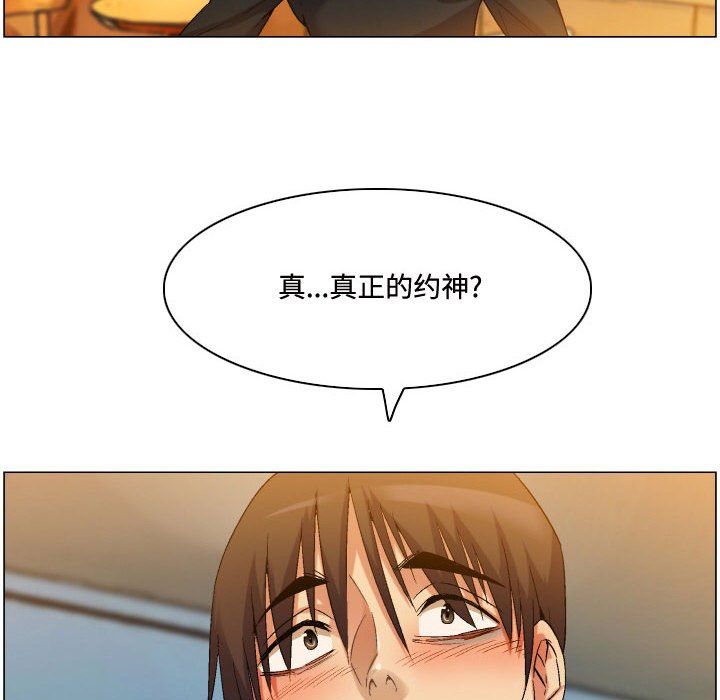 《约神》漫画 第81話