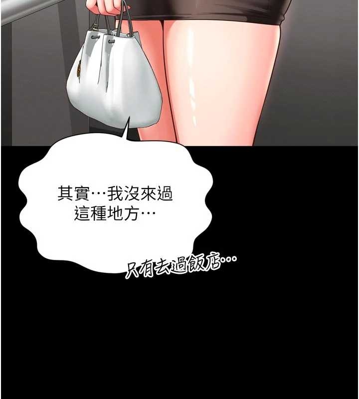 《越線諮詢》漫画 第10話-予取予求的人妻