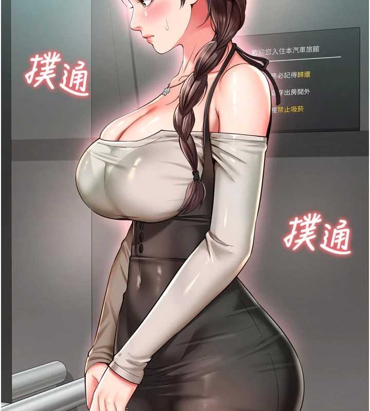 《越線諮詢》漫画 第10話-予取予求的人妻