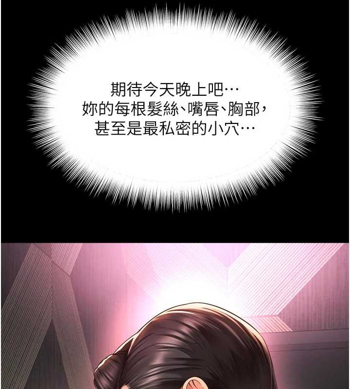 《越線諮詢》漫画 第10話-予取予求的人妻