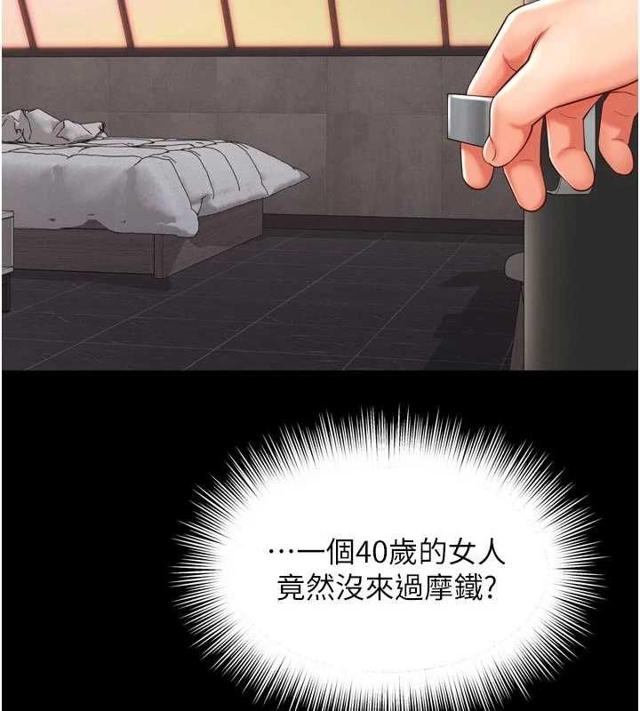 《越線諮詢》漫画 第10話-予取予求的人妻