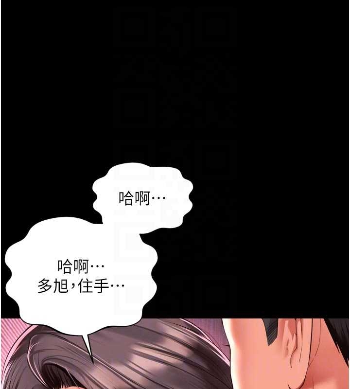 《越線諮詢》漫画 第10話-予取予求的人妻
