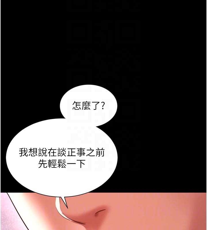 《越線諮詢》漫画 第10話-予取予求的人妻