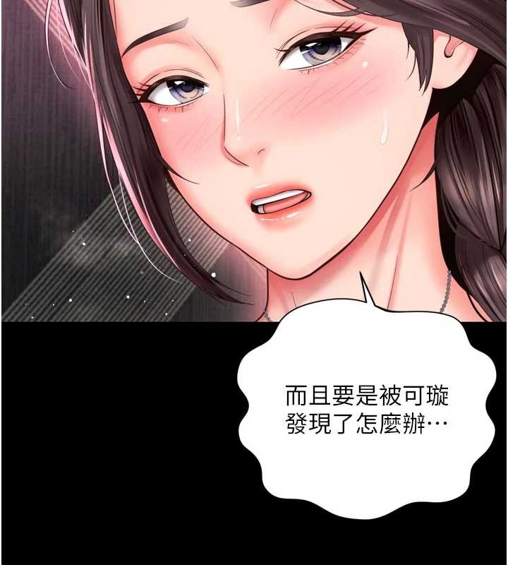 《越線諮詢》漫画 第10話-予取予求的人妻