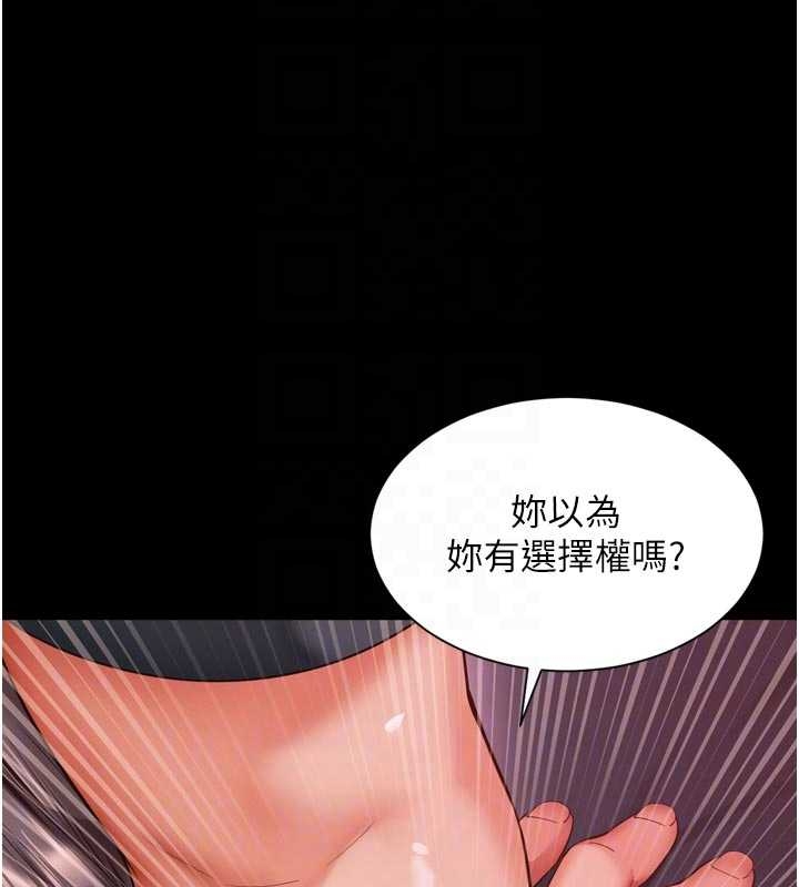 《越線諮詢》漫画 第10話-予取予求的人妻