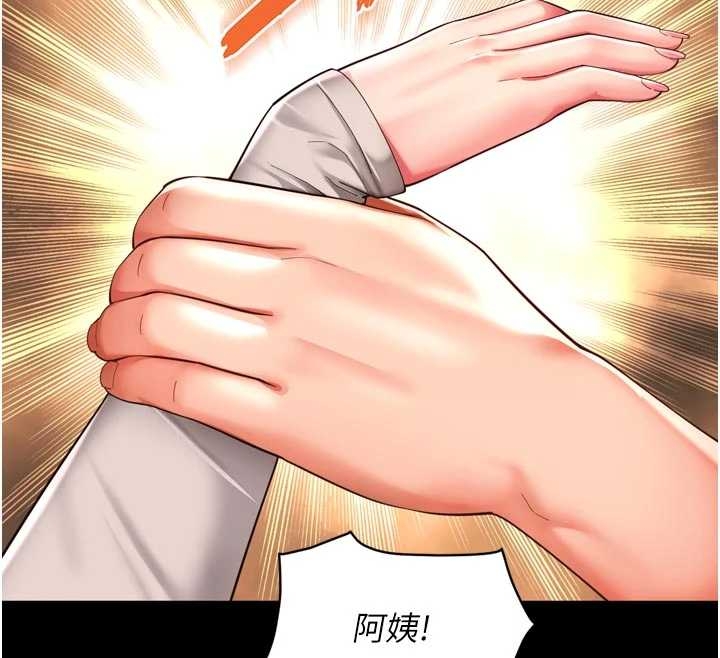 《越線諮詢》漫画 第10話-予取予求的人妻