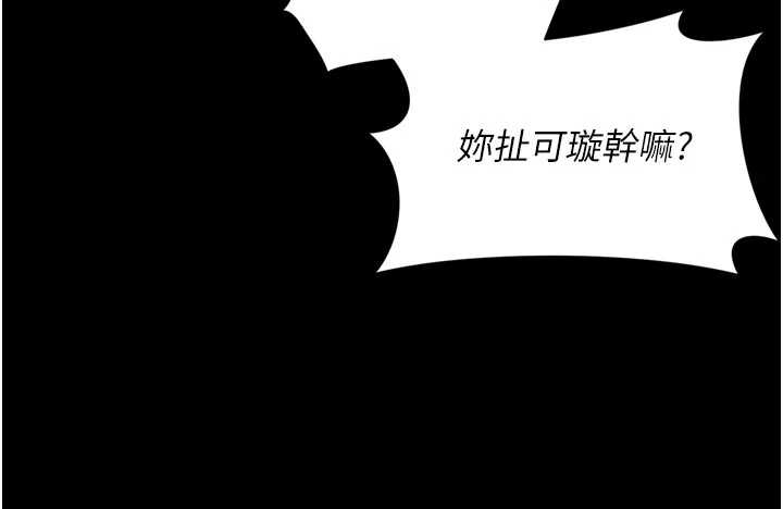 《越線諮詢》漫画 第10話-予取予求的人妻