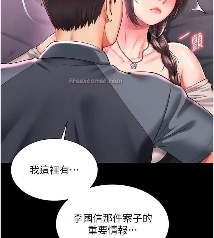 《越線諮詢》漫画 第10話-予取予求的人妻