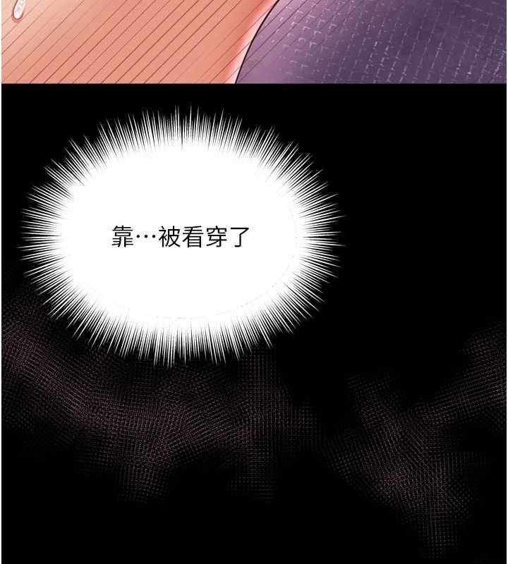 《越線諮詢》漫画 第10話-予取予求的人妻