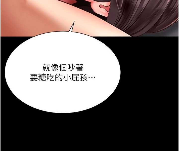 《越線諮詢》漫画 第10話-予取予求的人妻