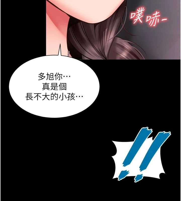 《越線諮詢》漫画 第10話-予取予求的人妻