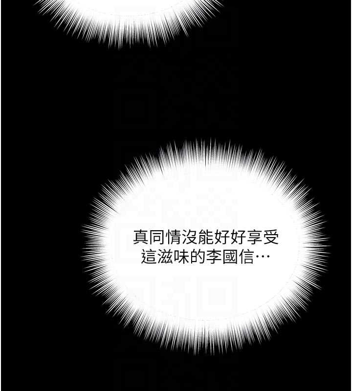 《越線諮詢》漫画 第10話-予取予求的人妻