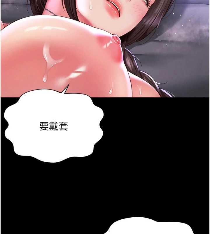 《越線諮詢》漫画 第10話-予取予求的人妻