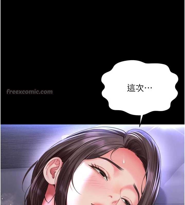 《越線諮詢》漫画 第10話-予取予求的人妻