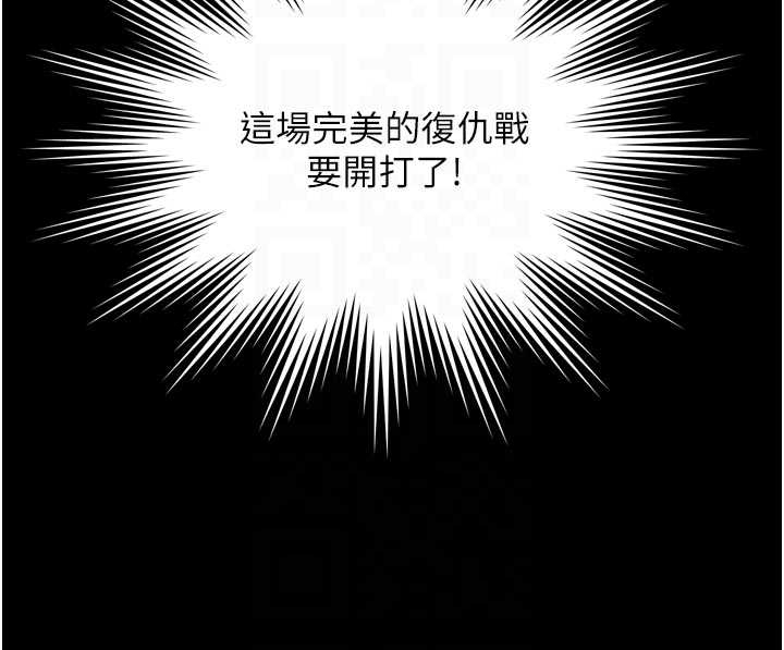 《越線諮詢》漫画 第10話-予取予求的人妻