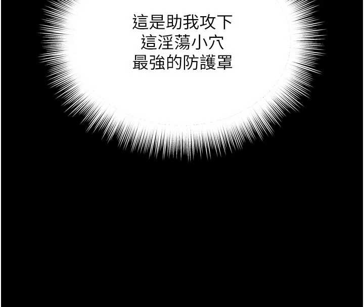 《越線諮詢》漫画 第10話-予取予求的人妻