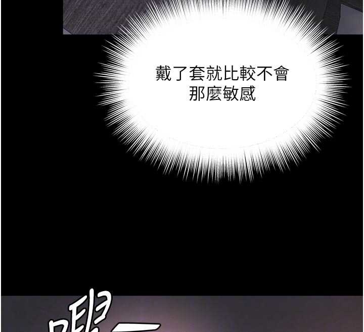 《越線諮詢》漫画 第10話-予取予求的人妻