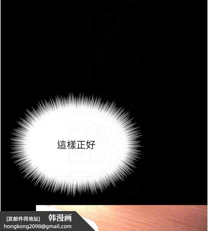 《越線諮詢》漫画 第10話-予取予求的人妻