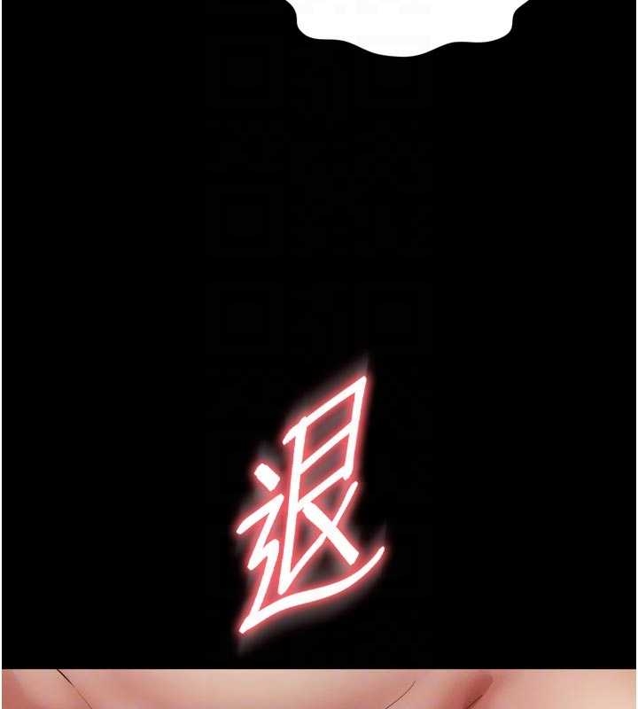 《越線諮詢》漫画 第10話-予取予求的人妻