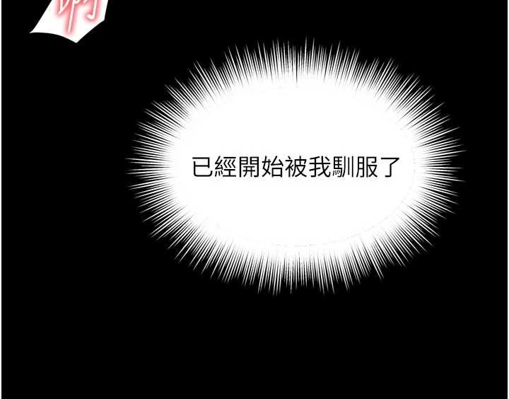 《越線諮詢》漫画 第10話-予取予求的人妻