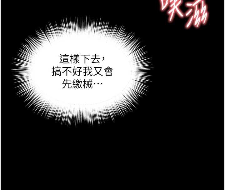 《越線諮詢》漫画 第10話-予取予求的人妻