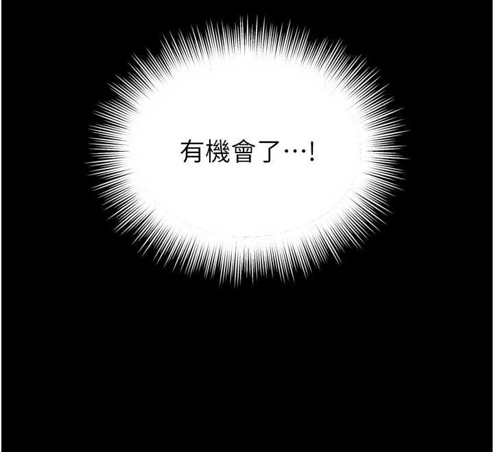 《越線諮詢》漫画 第10話-予取予求的人妻