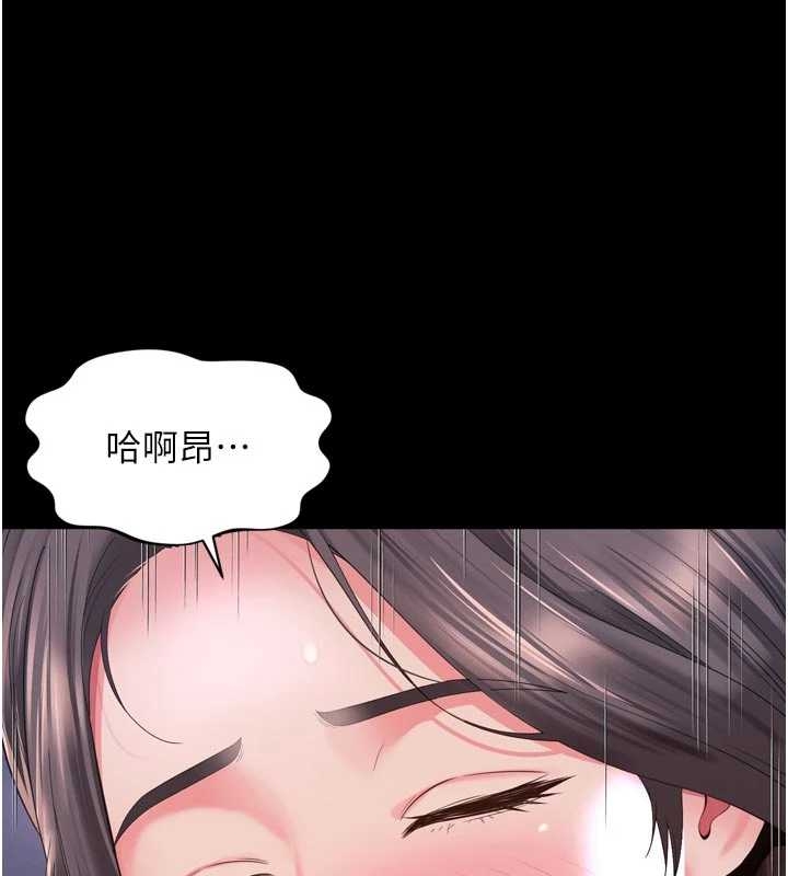 《越線諮詢》漫画 第10話-予取予求的人妻