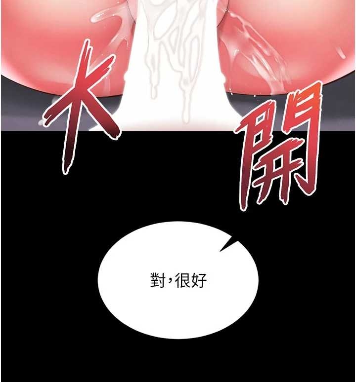 《越線諮詢》漫画 第10話-予取予求的人妻