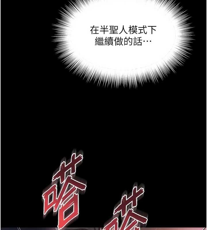 《越線諮詢》漫画 第10話-予取予求的人妻