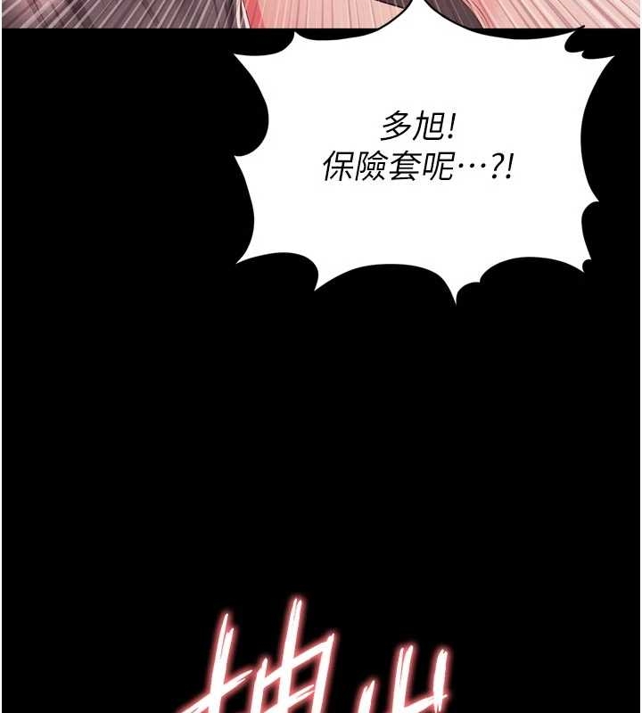 《越線諮詢》漫画 第10話-予取予求的人妻