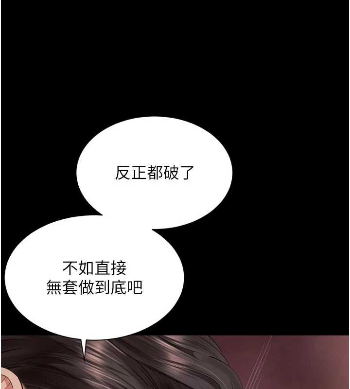 《越線諮詢》漫画 第10話-予取予求的人妻