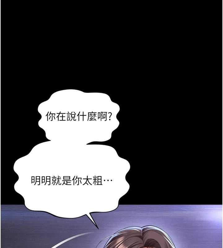 《越線諮詢》漫画 第10話-予取予求的人妻