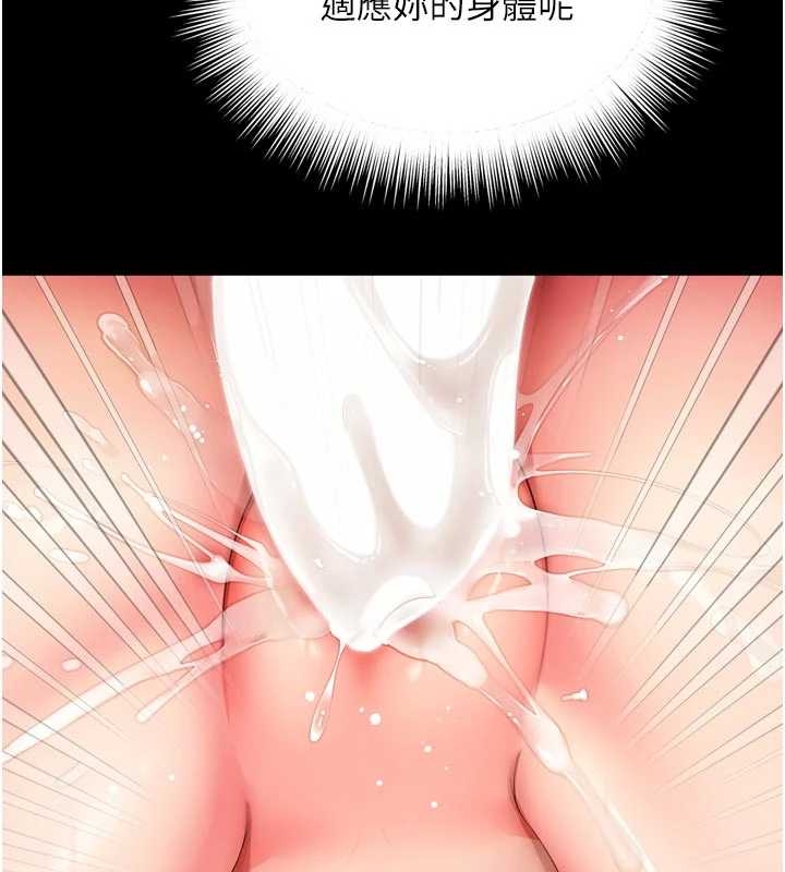 《越線諮詢》漫画 第10話-予取予求的人妻