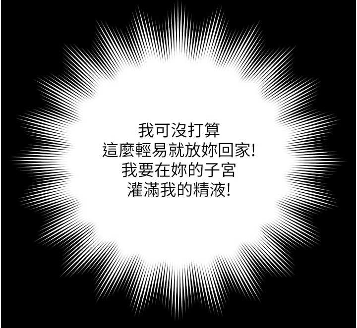 《越線諮詢》漫画 第10話-予取予求的人妻