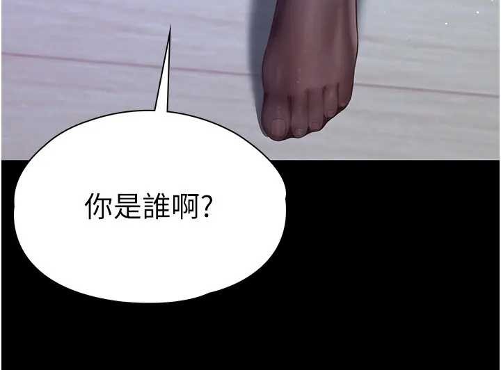 《越線諮詢》漫画 第8話-小妹妹「長大」了