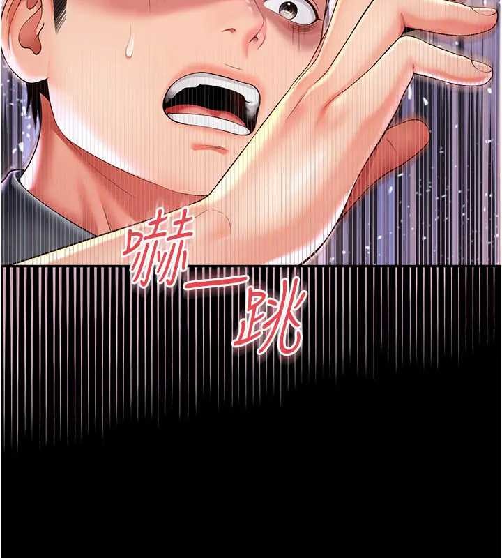 《越線諮詢》漫画 第8話-小妹妹「長大」了