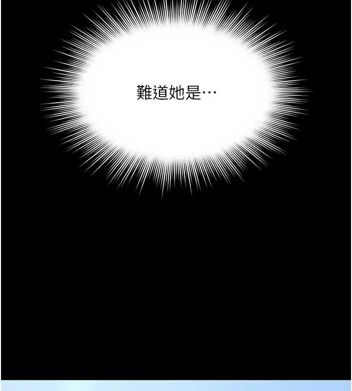 《越線諮詢》漫画 第8話-小妹妹「長大」了