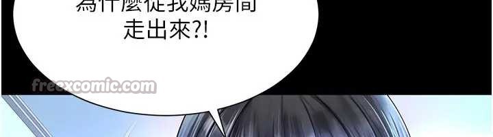 《越線諮詢》漫画 第8話-小妹妹「長大」了